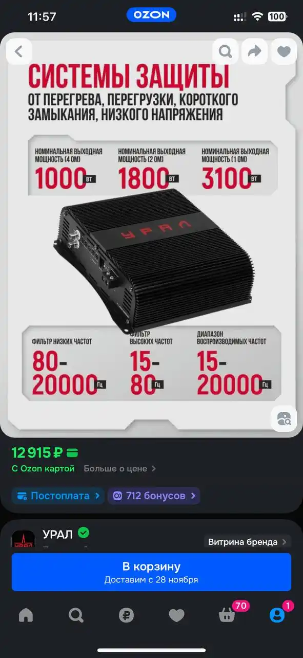 Сабы с коробом и моноблок