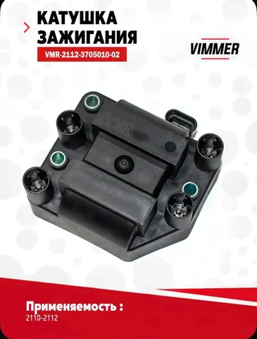 Продажа модуля зажигания - Запчасти в Нижний Новгород