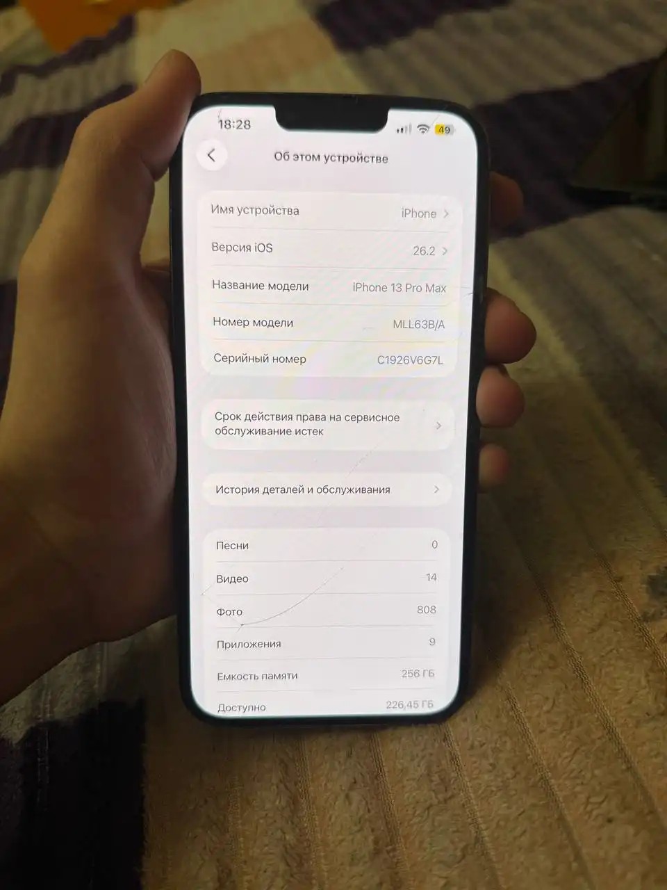iPhone 13 Pro Max 256gb - повреждён дисплей и крышка