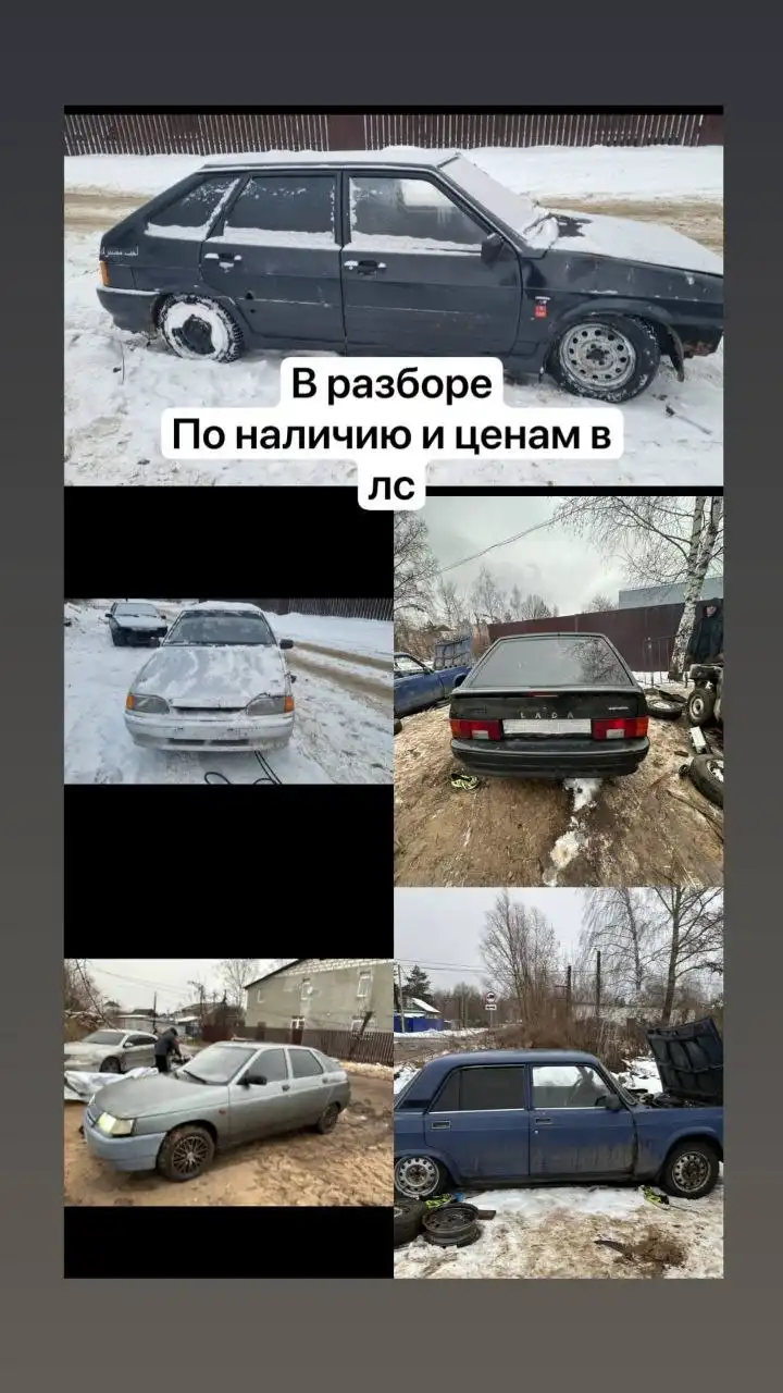 Автозапчасти ВАЗ 2114 и другие детали