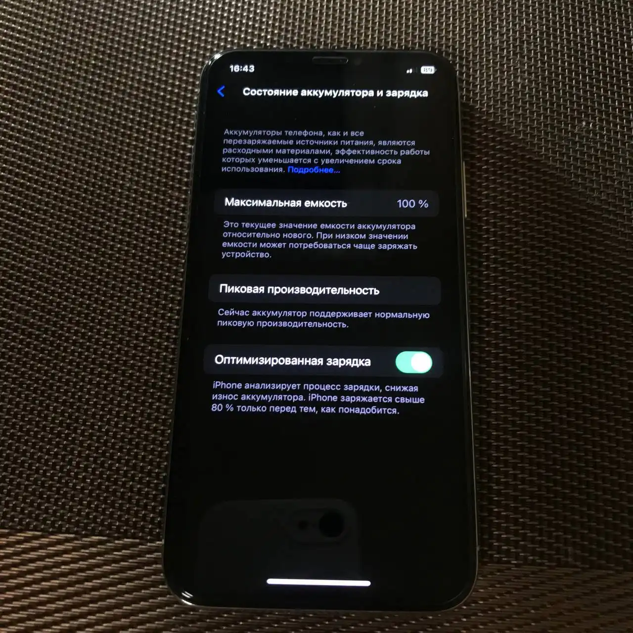 iPhone X 64ГБ с заменой аккумулятора и дисплея