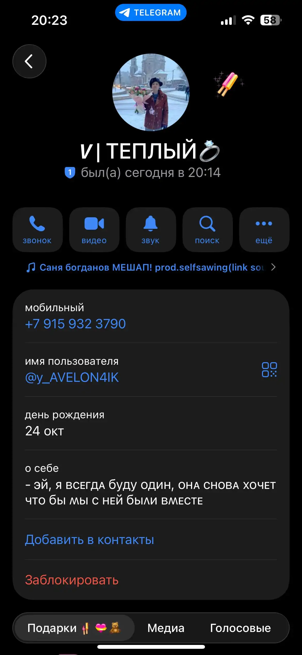 Жалоба на недобросовестного покупателя мотоцикла - Мотоциклы (Авто) в Нижний Новгород
