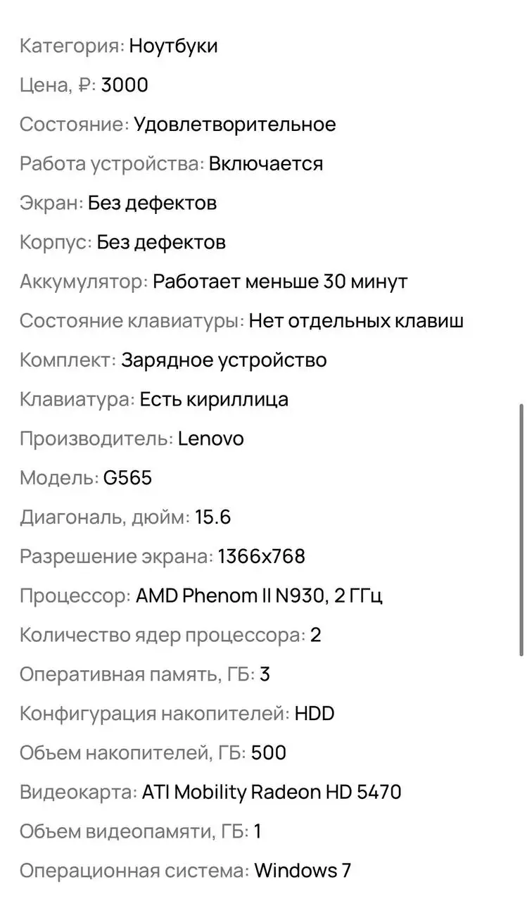 Продам два ноутбука Lenovo - Ноутбуки (Электроника) в Нижний Новгород