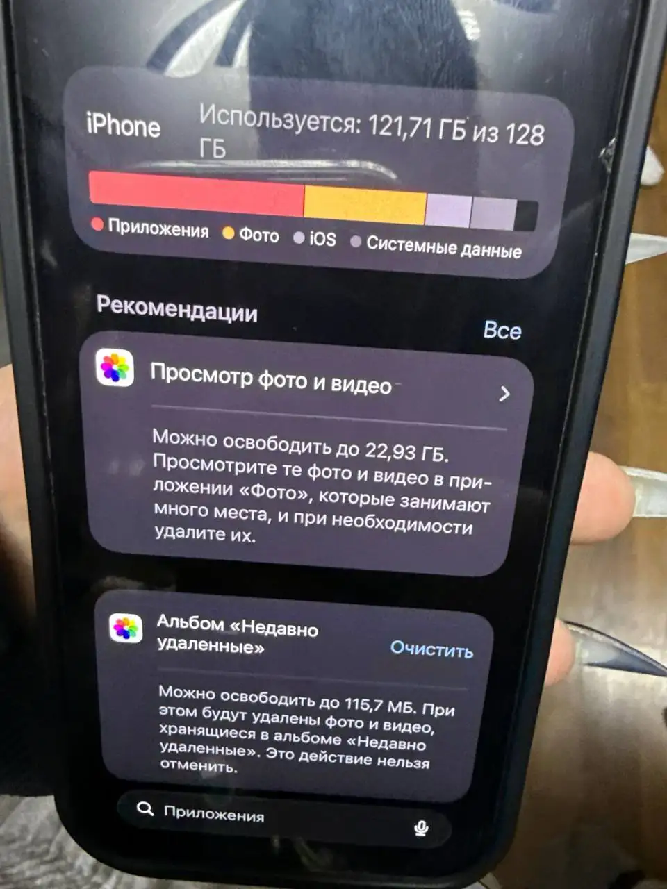 Два iPhone 13 128GB с разбитой крышкой - Смартфоны (Электроника) в Нижний Новгород