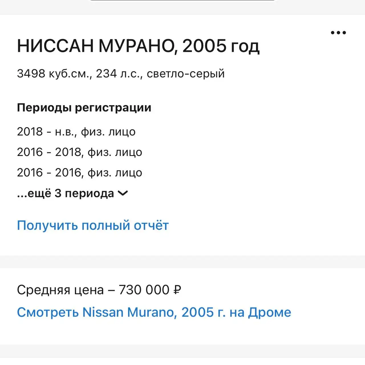 Продам Nissan Murano 2005 года - Легковые автомобили (Авто) в Нижний Новгород