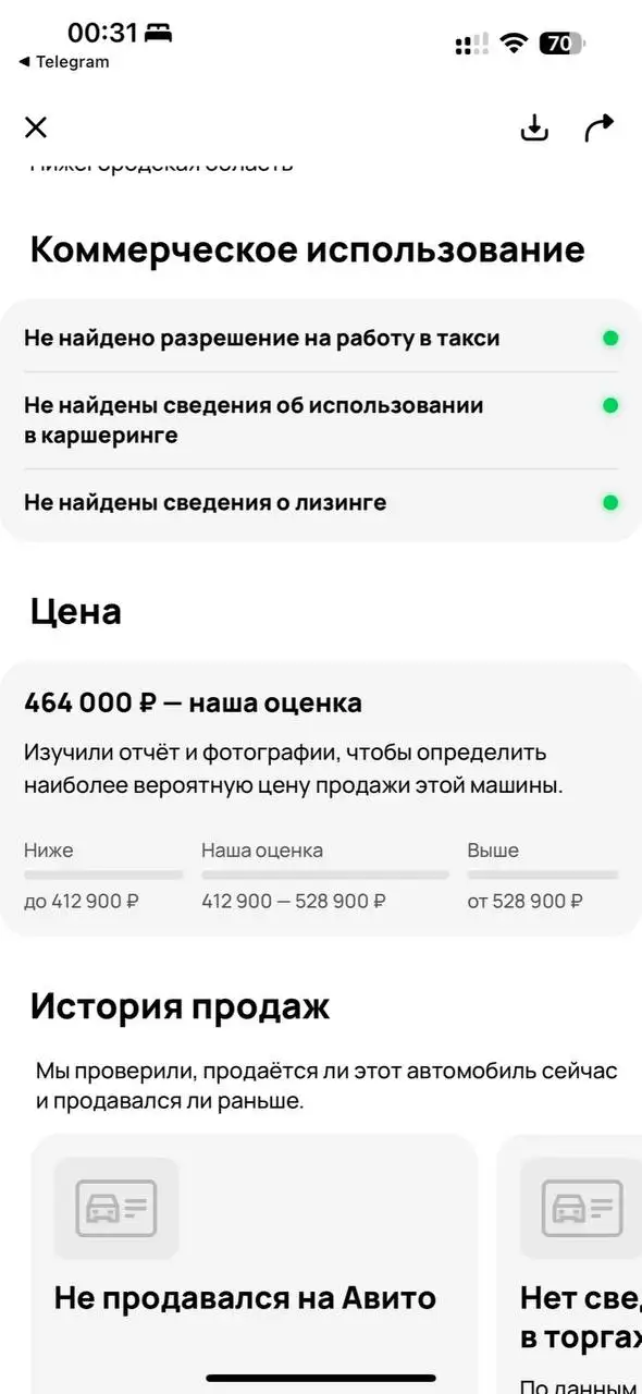 Равон Р3 Нексия с одним хозяином - Легковые автомобили (Авто) в Нижний Новгород