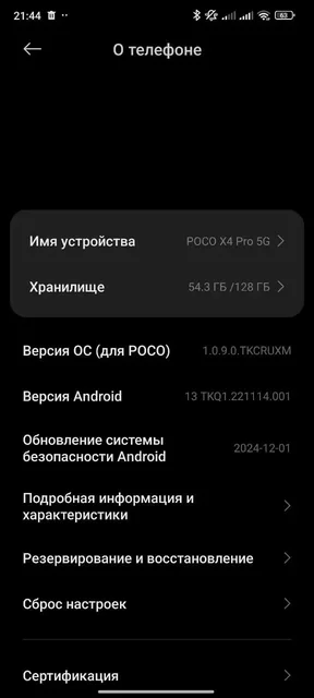 Обмен поко х4 на iPhone X или выше с доплатой комплектующими от ПК - частное объявление в Нижний Новгород