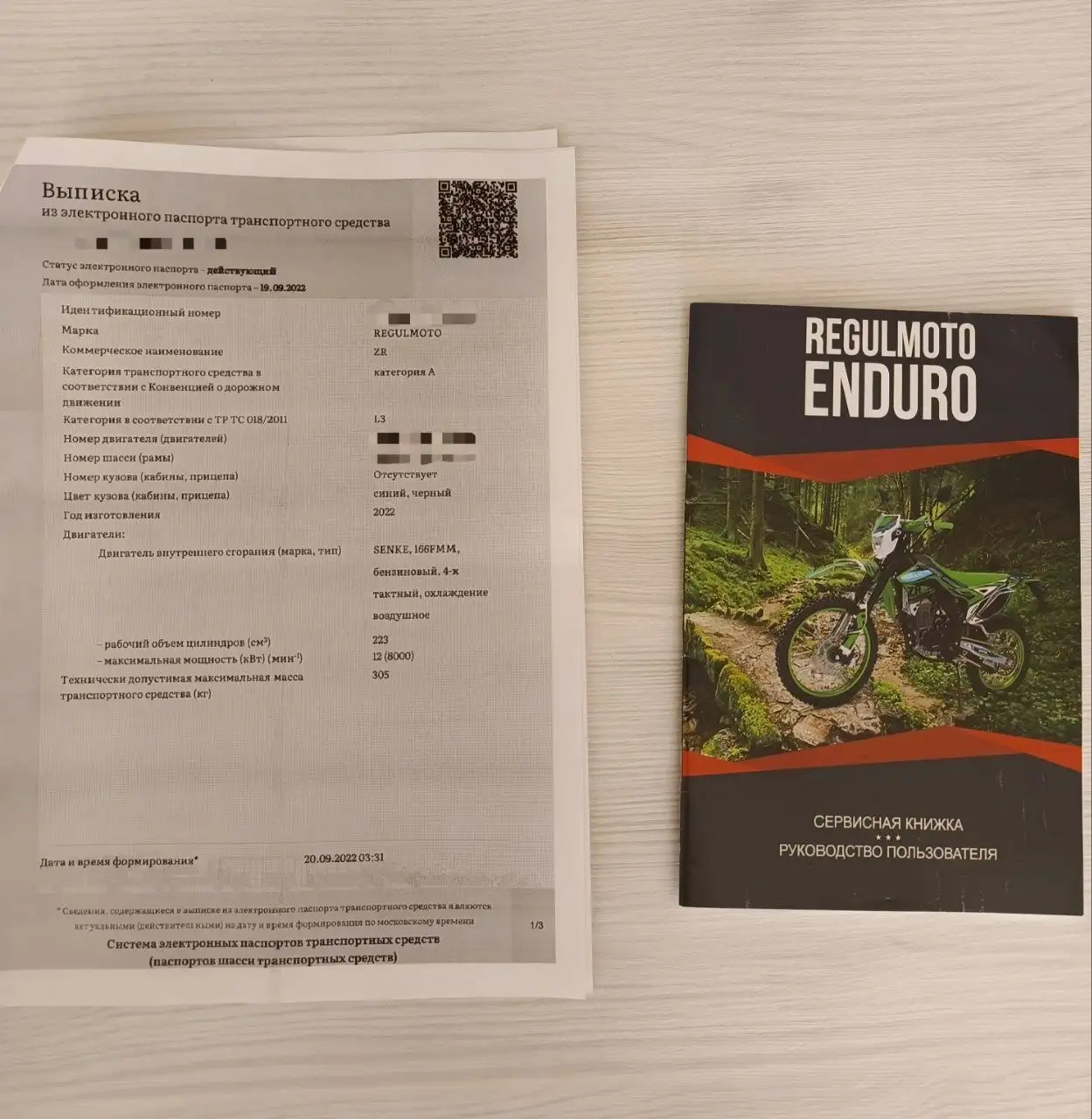 Продам эндуро мотоцикл Regulmoto Zr 250 PR с бал валом - Мотоциклы (Авто) в Нижний Новгород