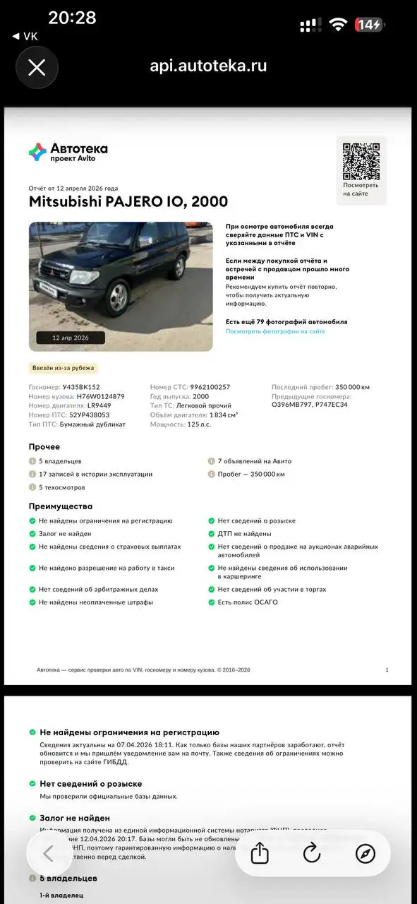 Продажа Mitsubishi Pajero 2000 года - Внедорожники (Авто) в Нижний Новгород
