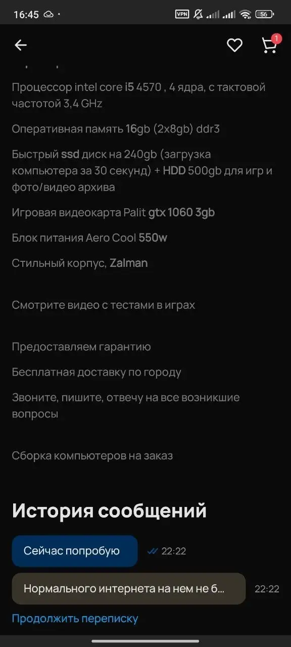 Продам комплектующие для ПК - Комплектующие для ПК (Электроника) в Нижний Новгород