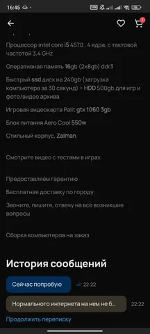 Продам комплектующие для ПК - Комплектующие для ПК в Нижний Новгород