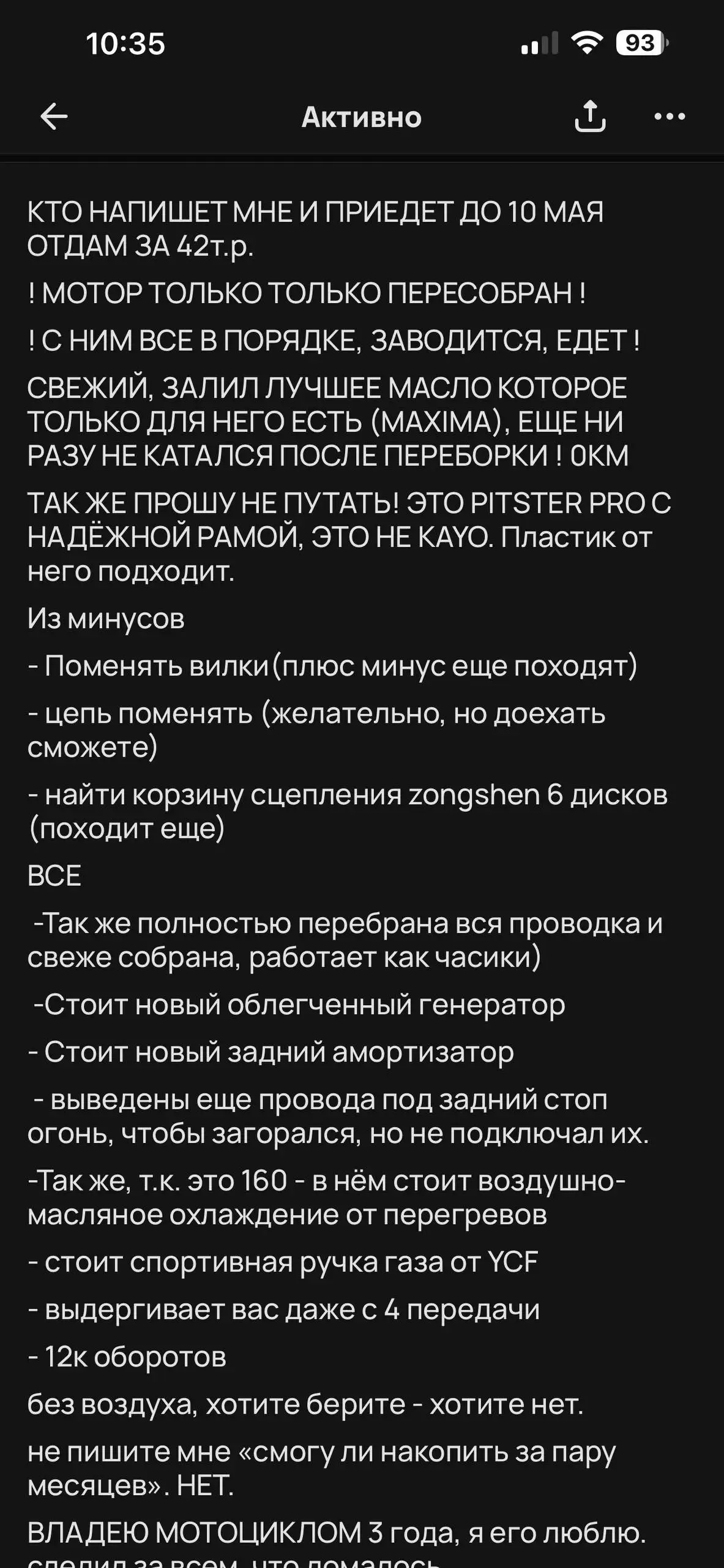 Pitster Pro 160 - Мотоциклы и мототехника (Авто) в Нижний Новгород