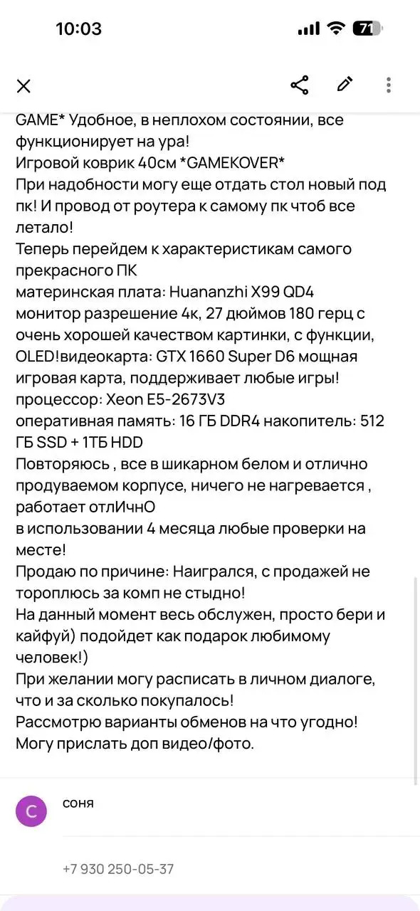 Продам/Обменяю Игровой ПК - Компьютеры (Электроника) в Нижний Новгород