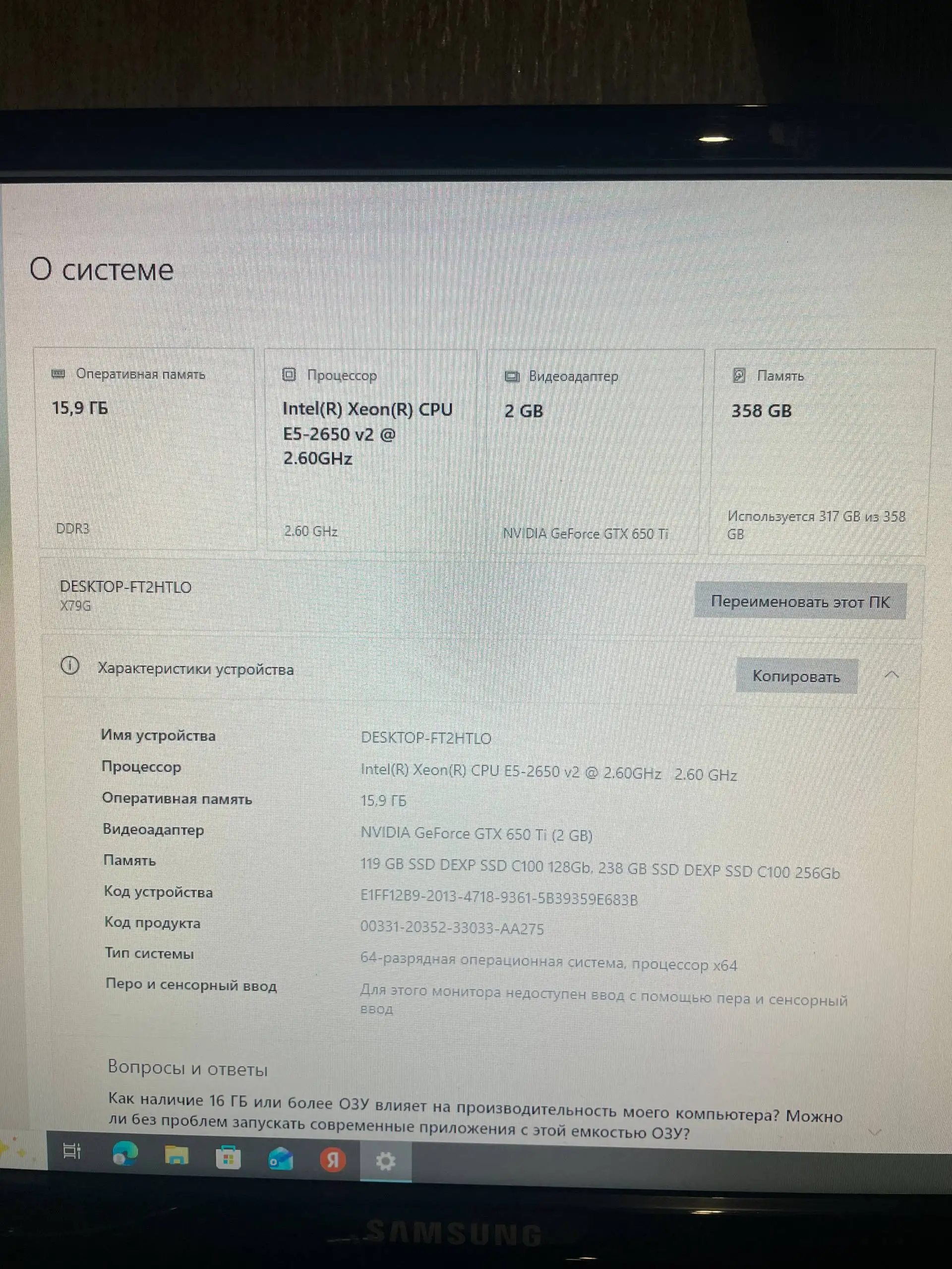 Игровой компьютер Intel Xeon E5-2650 / GTX 650 Ti / 16GB RAM - Компьютеры (Электроника) в Нижний Новгород