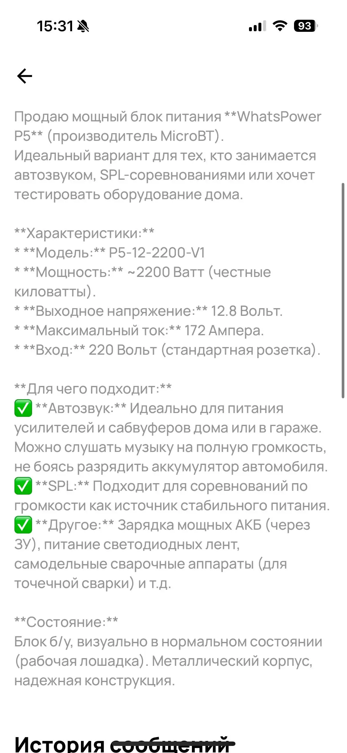 Усилитель и блок питания - Автоэлектроника (Авто) в Нижний Новгород