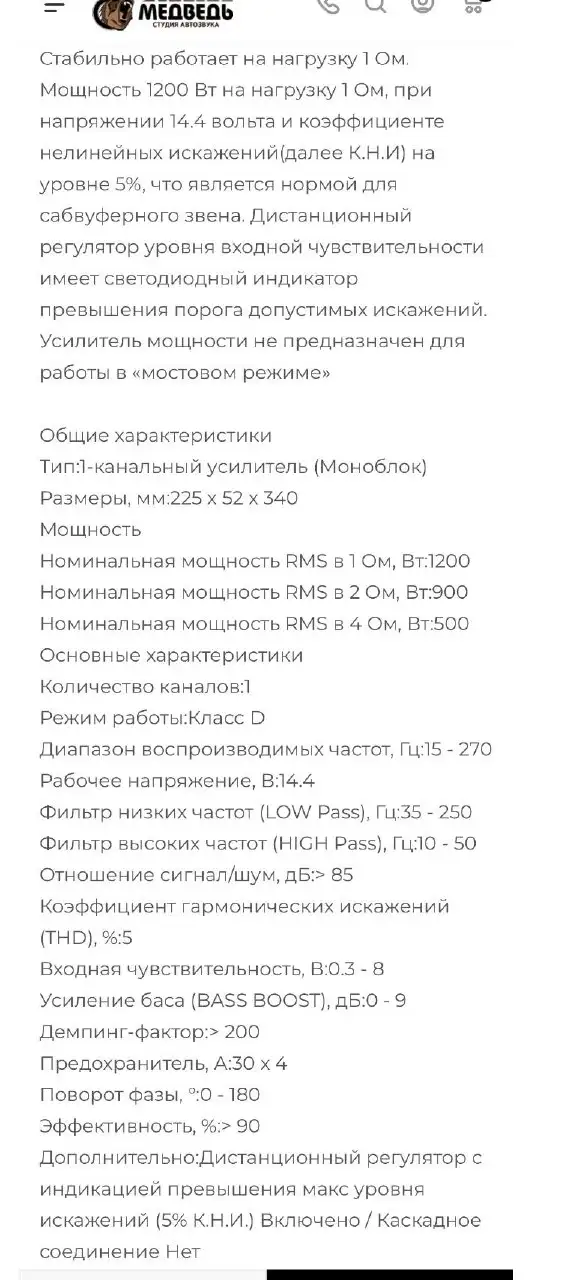 Усилитель и блок питания - Автоэлектроника (Авто) в Нижний Новгород