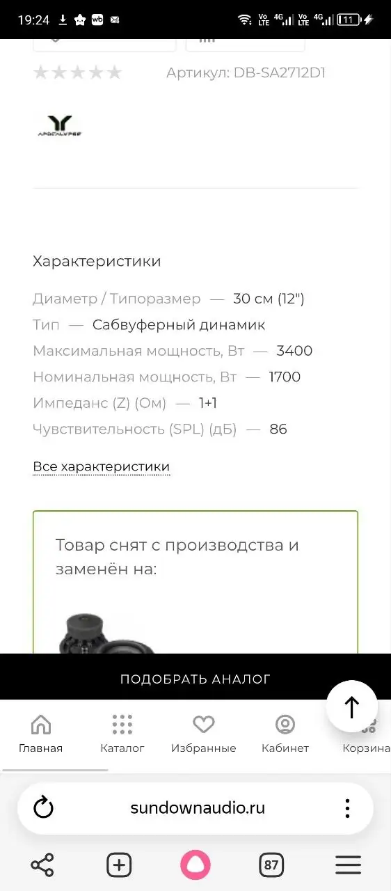 Продажа автомобиля или услуг автосервиса - Авто в Нижний Новгород