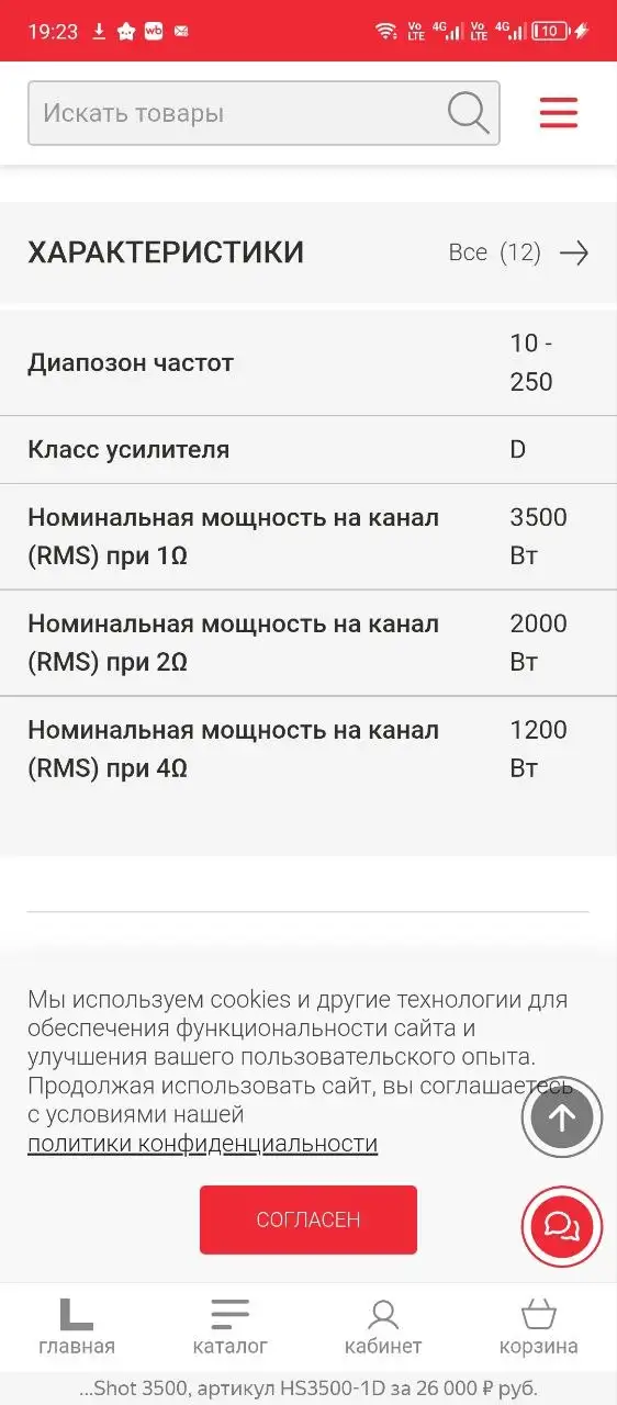Продается сабвуфер Apocalypse DB-SA2712 и усилитель Kicx HeadShot 3500 - Автозвук (Авто) в Нижний Новгород