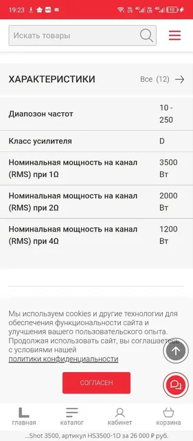 Продается сабвуфер Apocalypse DB-SA2712 и усилитель Kicx HeadShot 3500 - частное объявление в Нижний Новгород