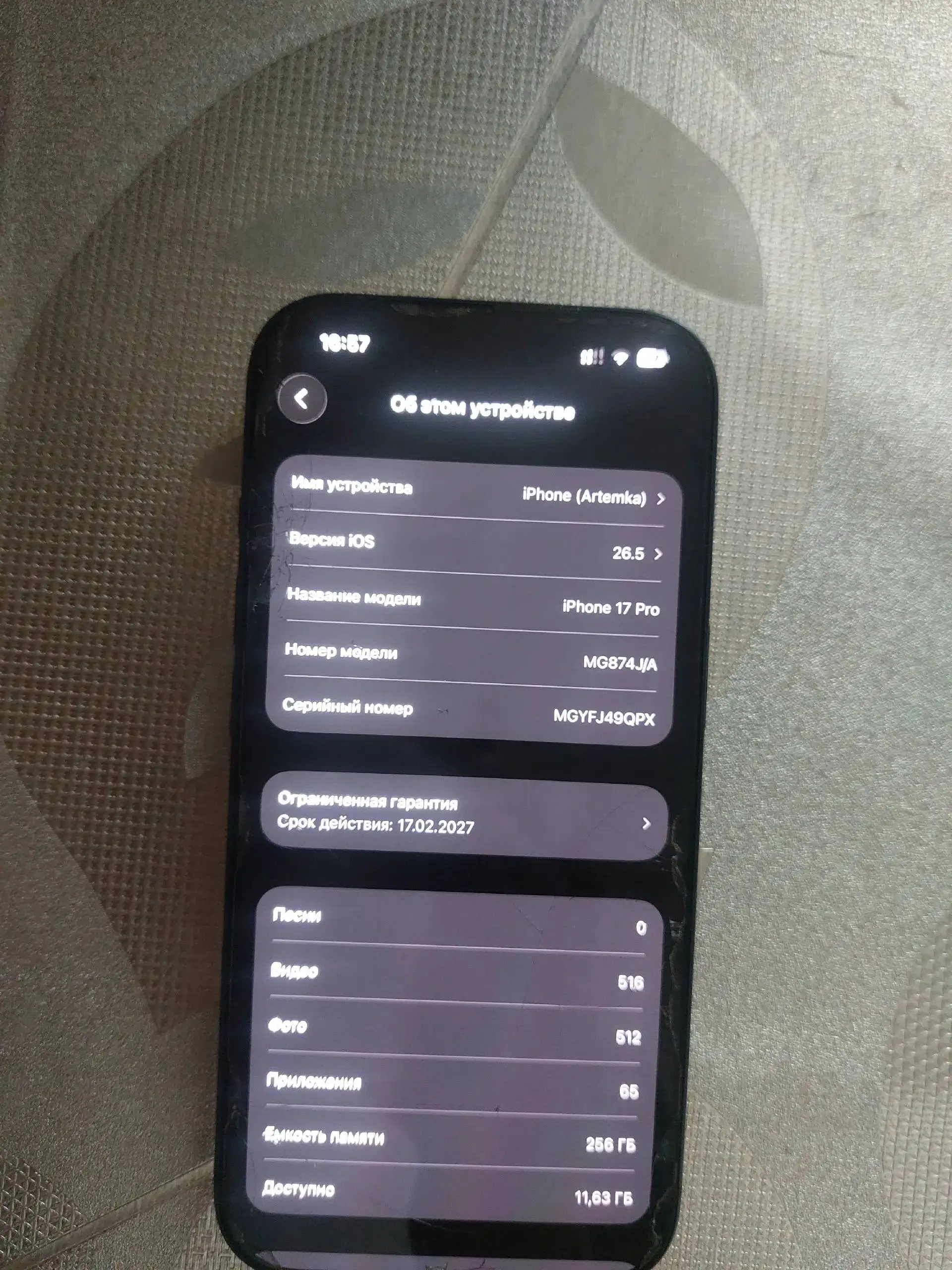 Продам iPhone 17 Pro - Мобильные телефоны (Электроника) в Нижний Новгород