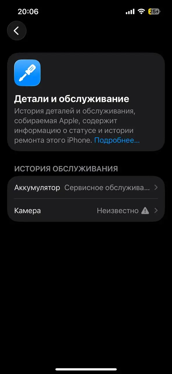 iPhone 13 Pro 128GB (дефект экрана, ошибка АКБ) - Смартфоны (Электроника) в Нижний Новгород