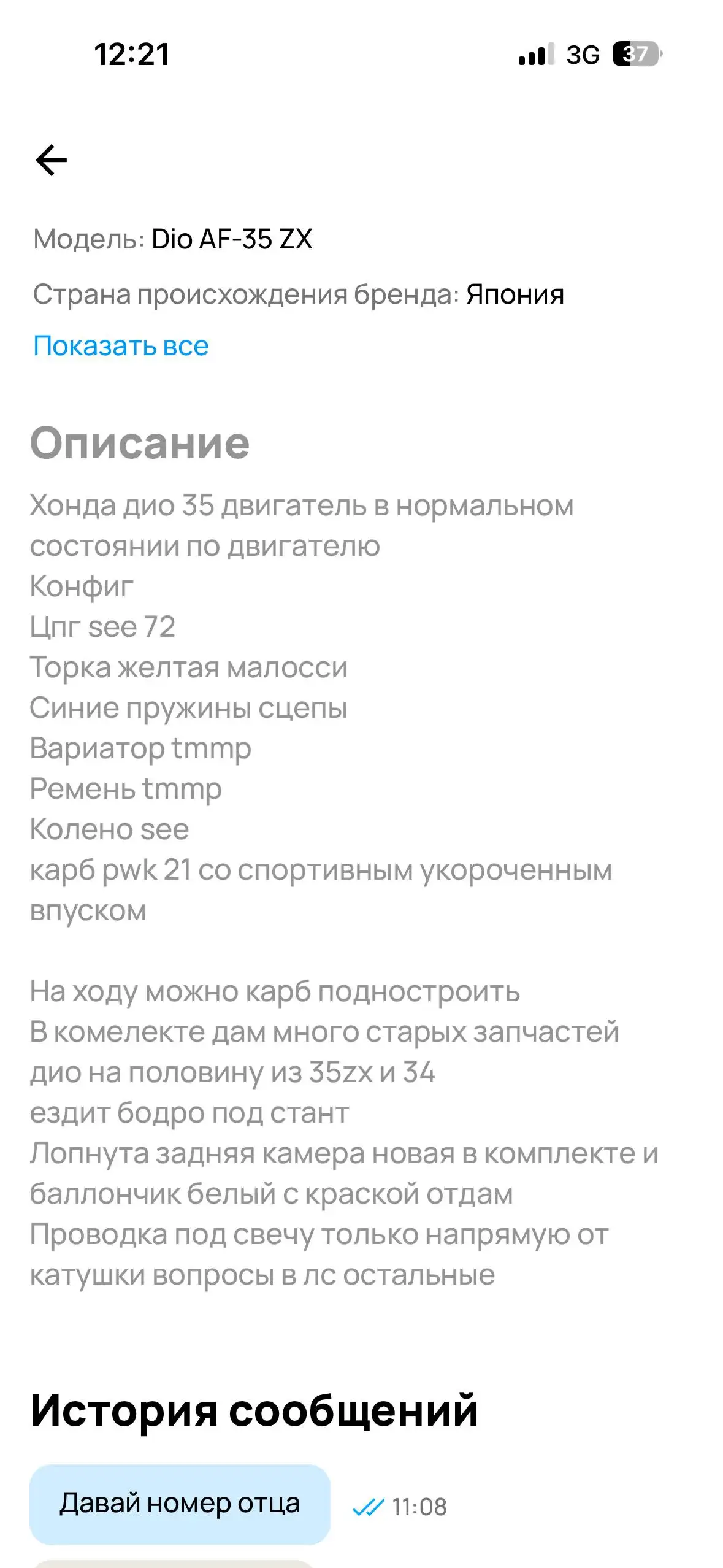 Ремонт Кикстартера и настройка карбюратора - Автосервис (Услуги) в Нижний Новгород