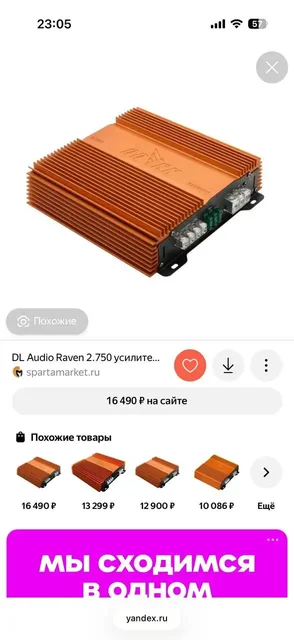 Усилитель и автомагнитола б/у - Автобусы в Нижний Новгород