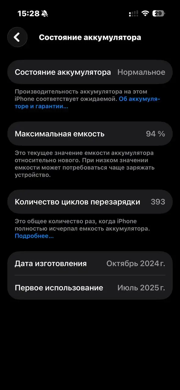 Продам iPhone 16, 35 000 руб. - Смартфоны (Электроника) в Нижний Новгород