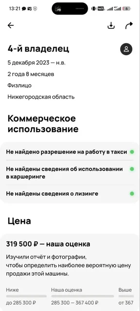 Продам автомобиль 8 года, 1.8 мех, панорама - Автомобили легковые в Нижний Новгород