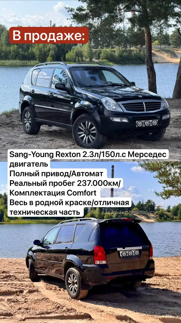 SsangYong 2007 года, надежный рамный внедорожник - Автомобили (Авто) в Дзержинск