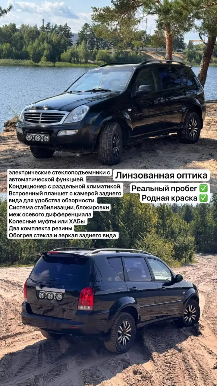 SsangYong 2007 года, надежный рамный внедорожник - Автомобили (Авто) в Дзержинск
