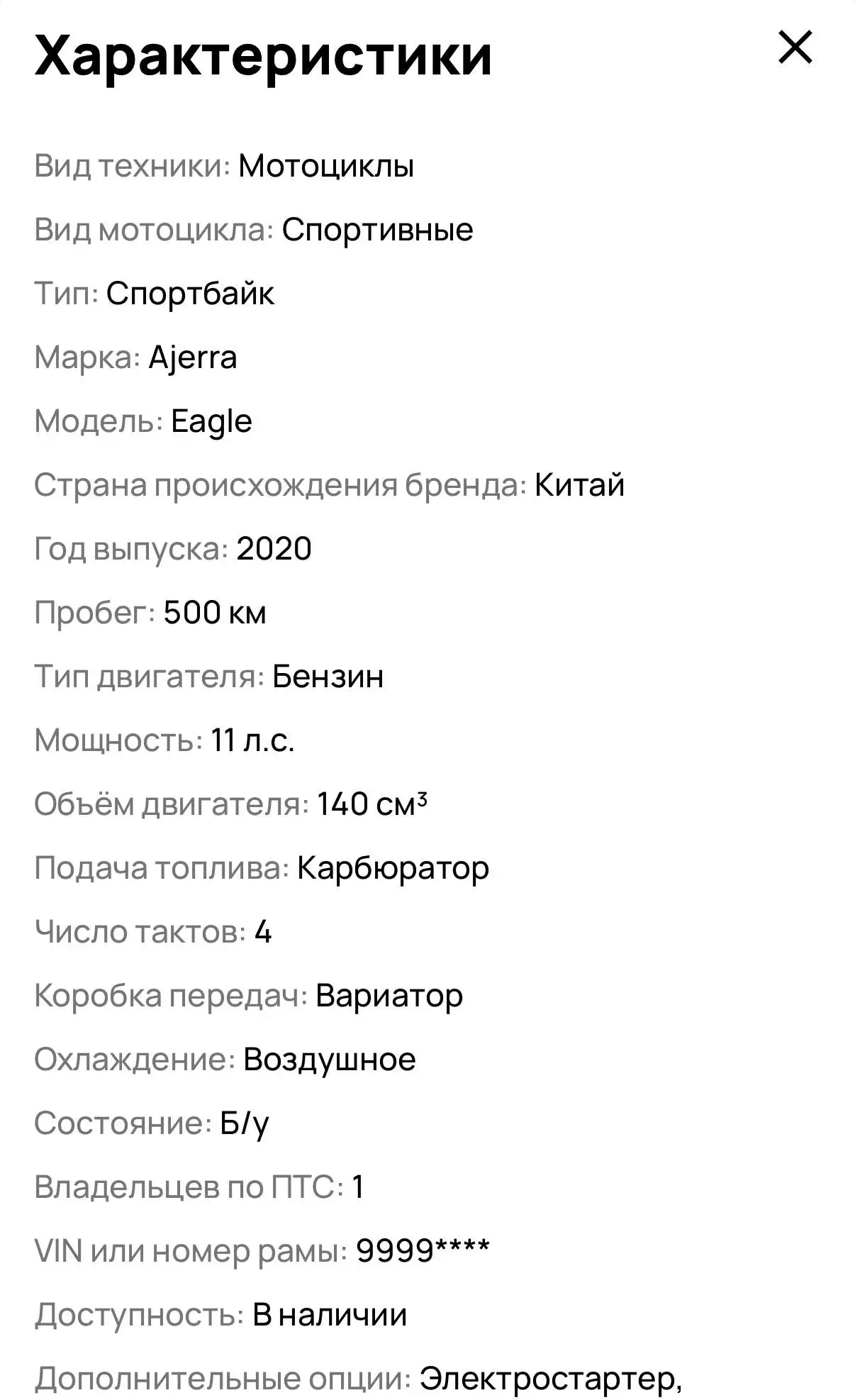 Питбайк 140сс - Мототехника (Запчасти) в Нижний Новгород