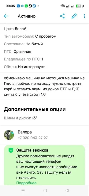 Срочно продам авто - Аксессуары и запчасти в Нижний Новгород