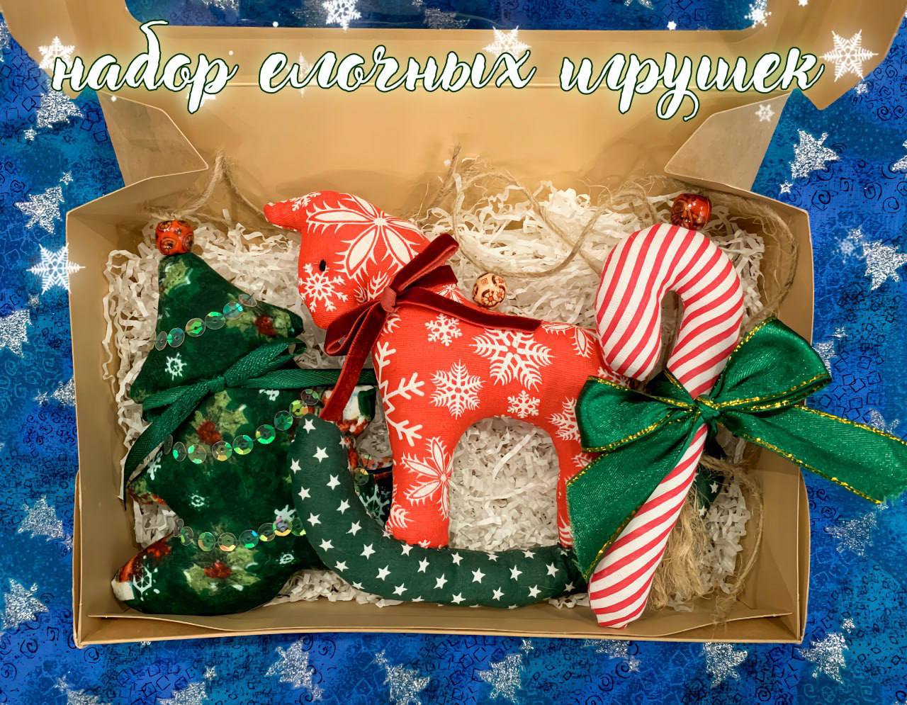 Набор елочных украшений ручной работы - Хобби и отдых в Севастополь