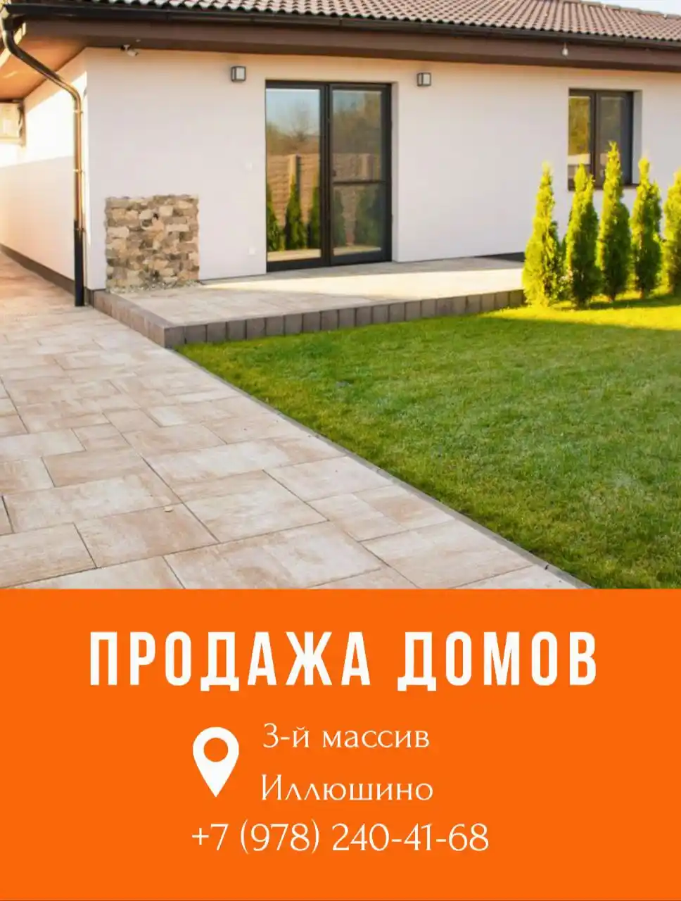 Строительство домов в Симферопольском районе - Услуги в Симферополь