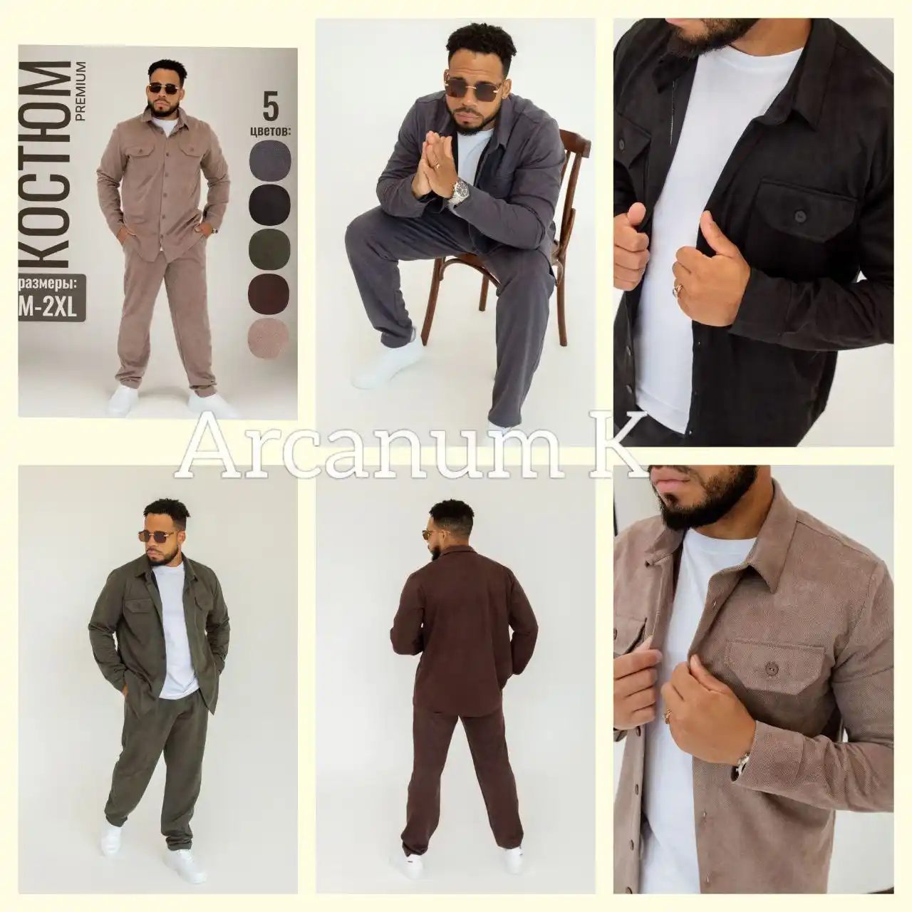 Трендовые осенние вельветовые костюмы - Одежда в Севастополь