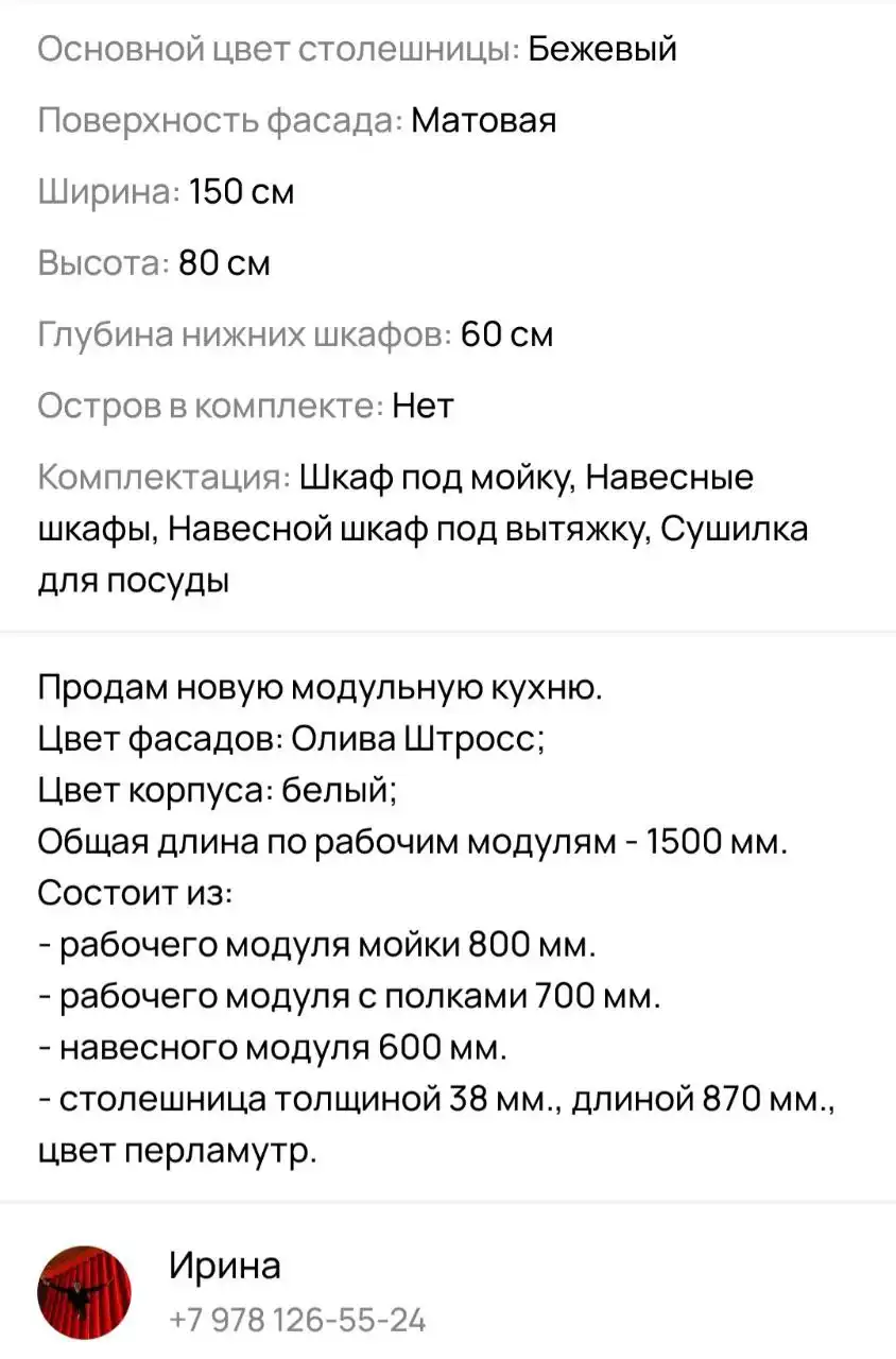 Объявления Севастополь и Крым