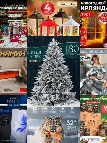 Новогодние подарки - Хобби и отдых в Севастополь