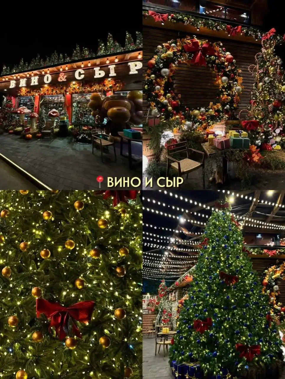 Новогодняя программа в Крыму