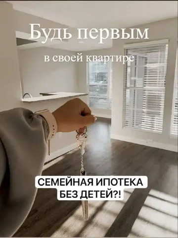 Донорская ипотека - Недвижимость в Севастополь