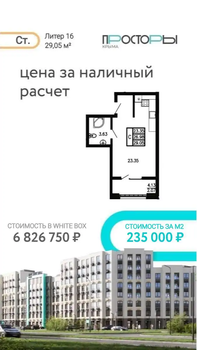 Студия в Крыму по акции от Деда Мороза