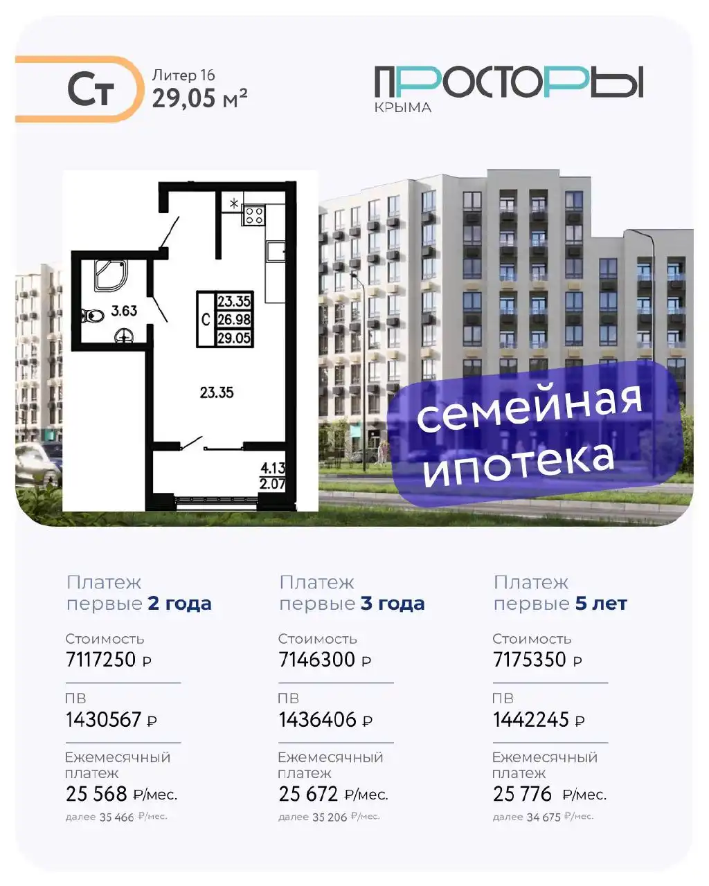 Студия в Крыму по акции от Деда Мороза