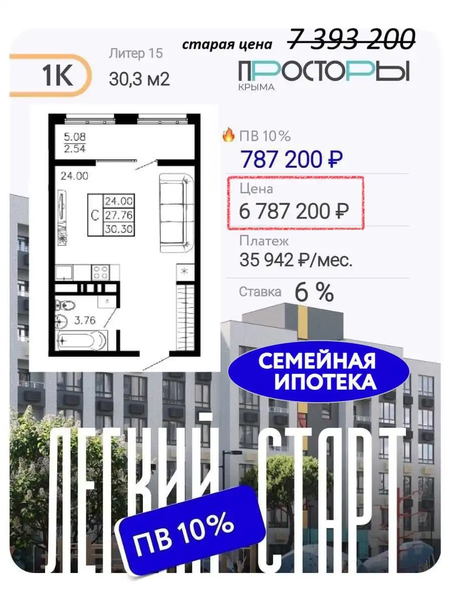 Студия в Крыму по акции от Деда Мороза