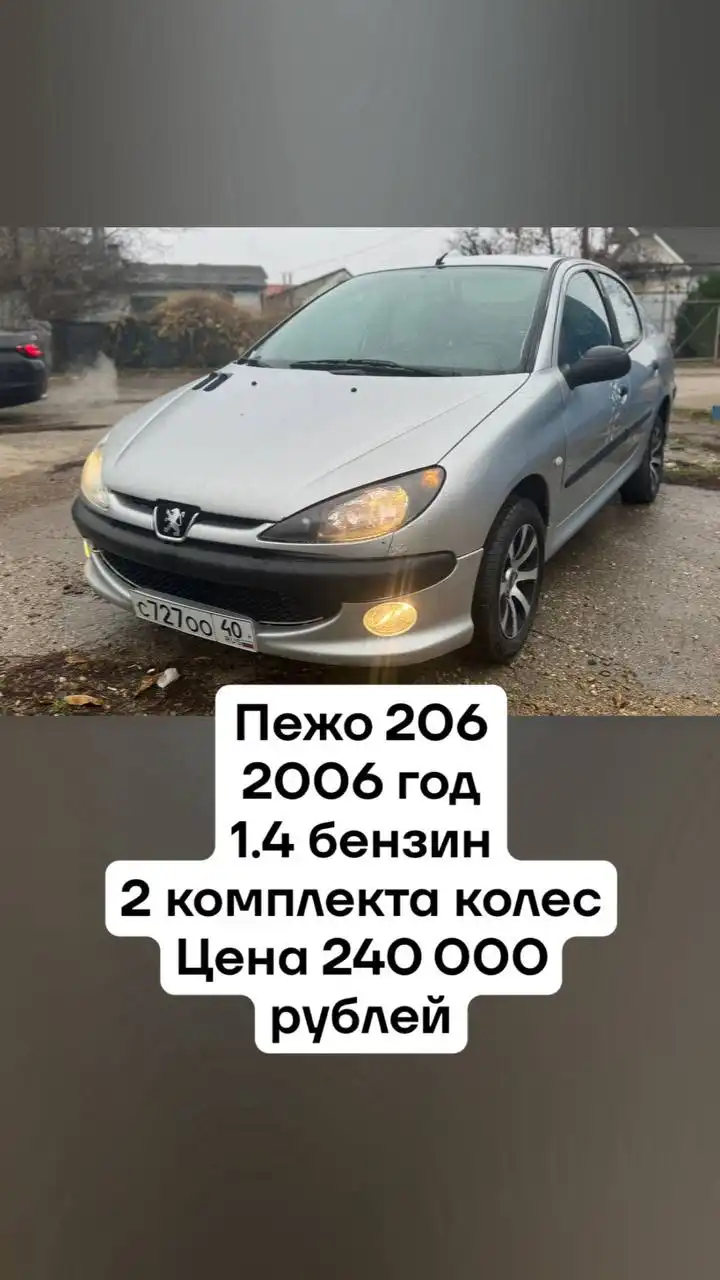 Продажа автомобилей с осмотром и автоподбором в Крыму