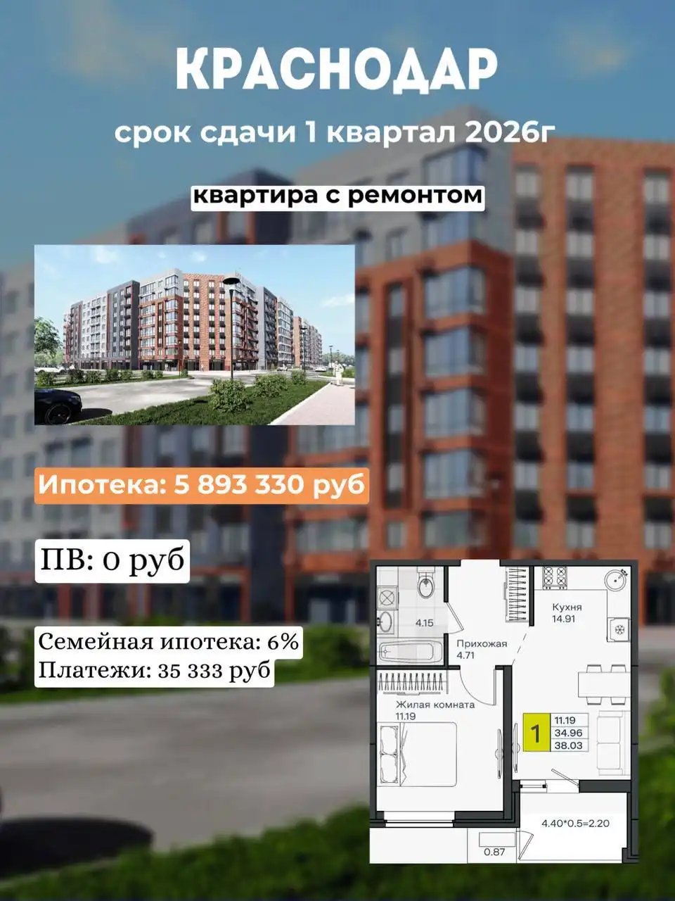 Квартиры без первоначального взноса в Краснодаре