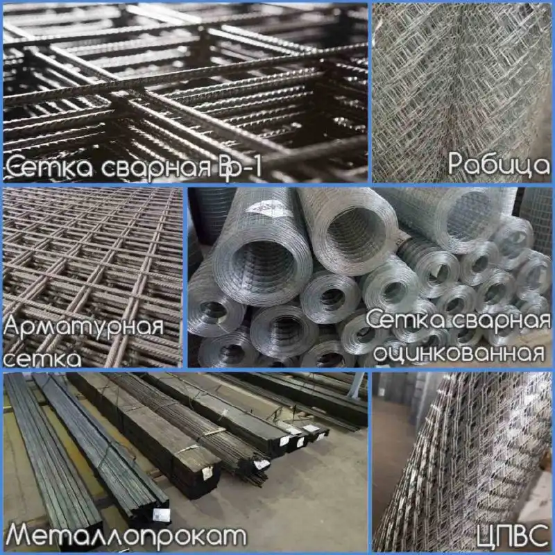 Металлопрокат и строительные сетки в Крыму