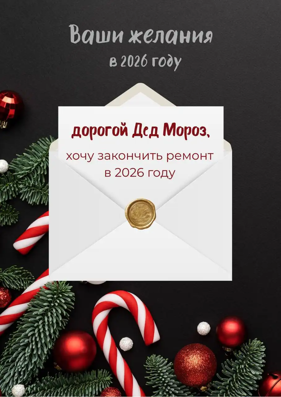 Ремонт и дизайн интерьера для дома мечты