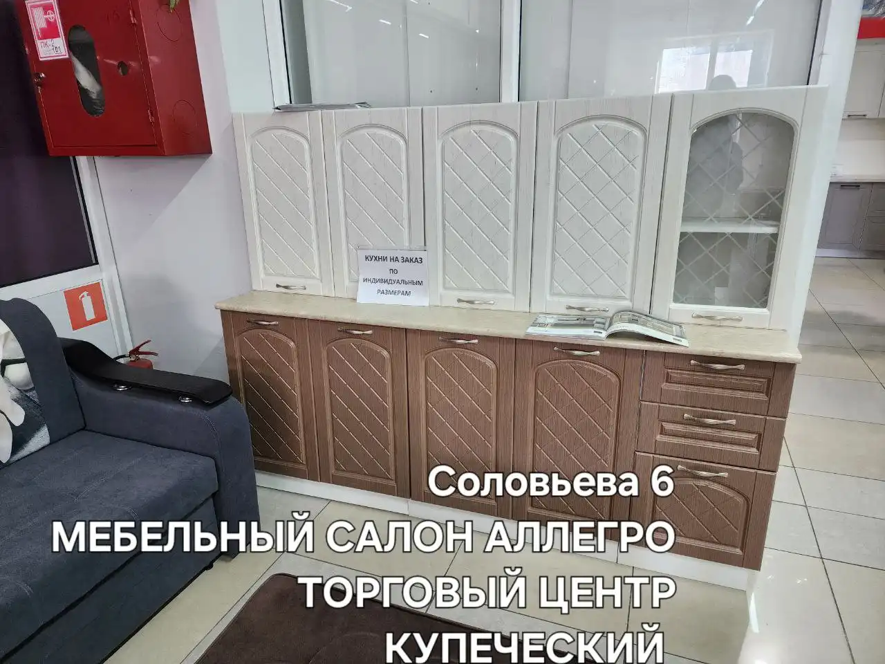 Продажа мебели в Севастополе