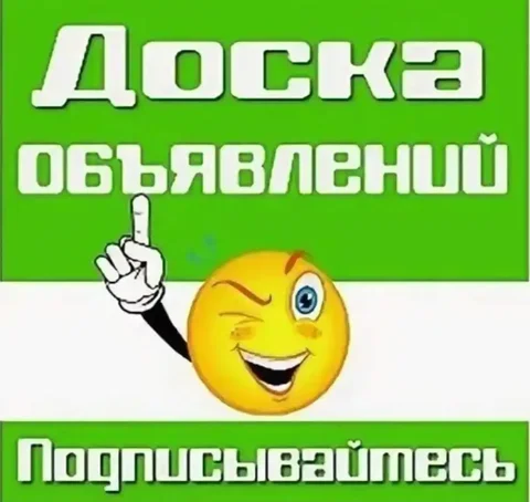 Бесплатные объявления в Севастополе и Крыму - частное объявление в Севастополь