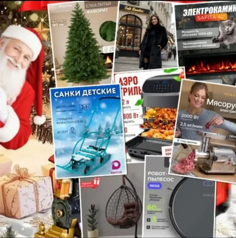 Розыгрыш казанов, пледов, обогревателей и пылесосов - частное объявление в Севастополь